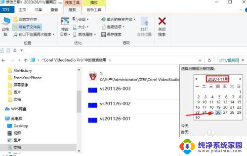 win10如何查找某个日期的文件 Win10 文件搜索如何按照文件时间搜索