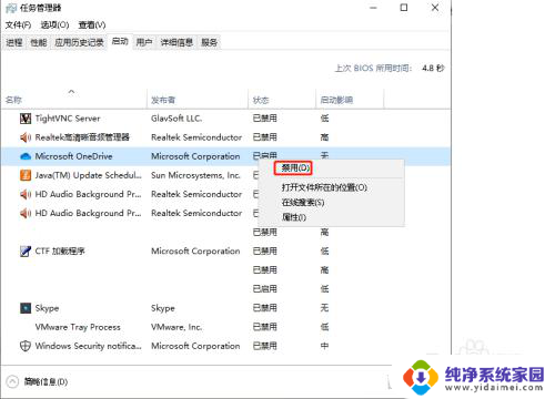 window关闭开机启动 Win10开机启动项禁用方法