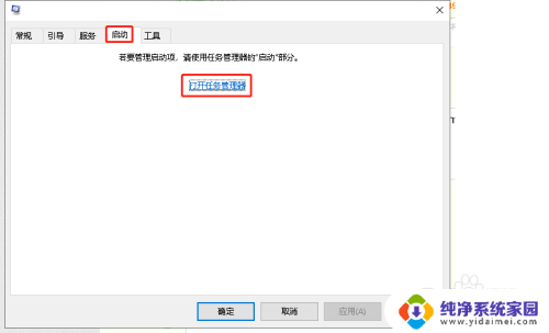 window关闭开机启动 Win10开机启动项禁用方法