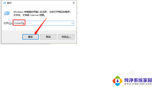 window关闭开机启动 Win10开机启动项禁用方法