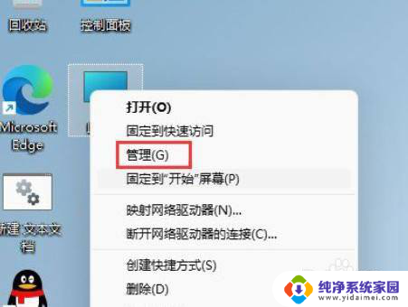 win11管理设置在哪里 Win11管理员权限设置方法