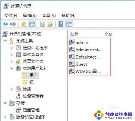 win11管理设置在哪里 Win11管理员权限设置方法