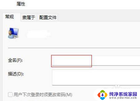 win11管理设置在哪里 Win11管理员权限设置方法