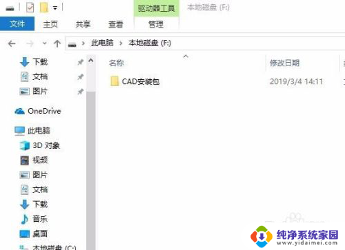 2014cad安装失败怎么回事 CAD2014安装错误解决方法