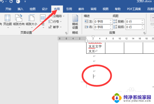 页面设置如何能单独设置一页 单独设置页面布局方法