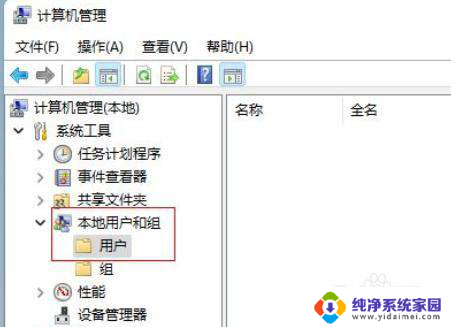 win11管理设置在哪里 Win11管理员权限设置方法