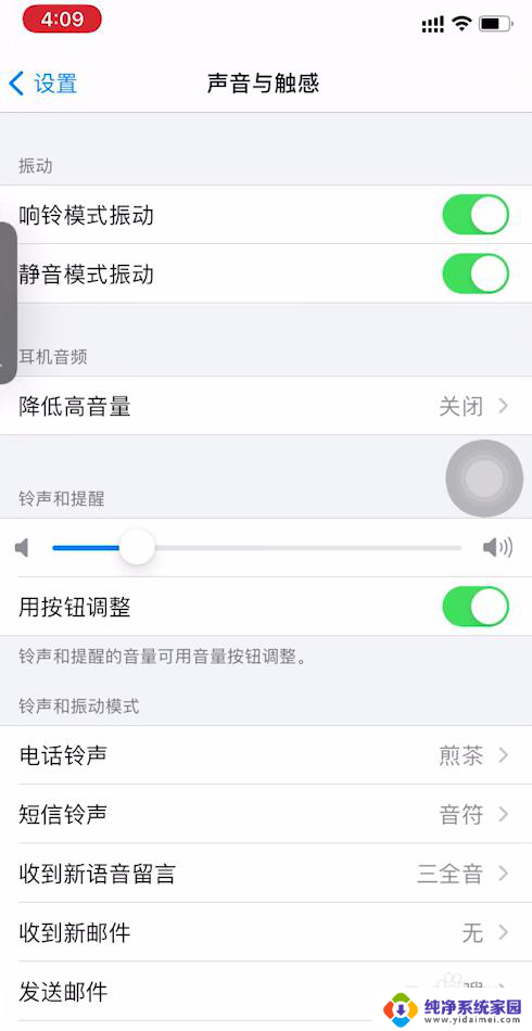 闹钟的铃声怎么调小 iPhone 闹钟声音大小调节教程