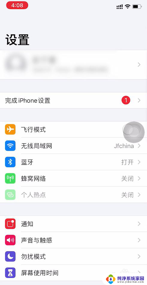 闹钟的铃声怎么调小 iPhone 闹钟声音大小调节教程