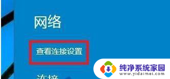 win10关闭公用网络 win10电脑如何将公用网络改为专用网络