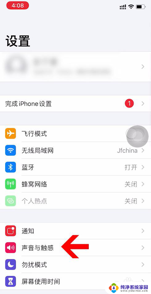 闹钟的铃声怎么调小 iPhone 闹钟声音大小调节教程