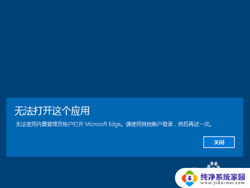 win10更新ie打不开 Win10 edge浏览器打不开怎么办