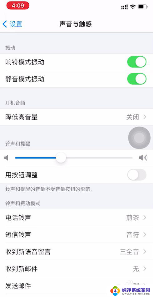 闹钟的铃声怎么调小 iPhone 闹钟声音大小调节教程