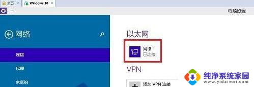 win10关闭公用网络 win10电脑如何将公用网络改为专用网络