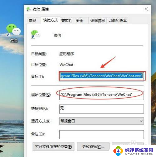 微信分身win10 Win10电脑微信分身怎么设置