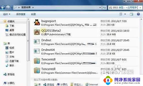 win7系统搜索文件内容 win7搜索文件内容的技巧