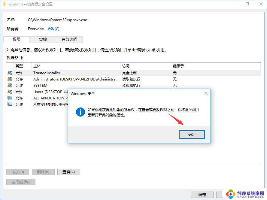 win10您需要权限来执行删除 win10删除文件权限问题解决方法