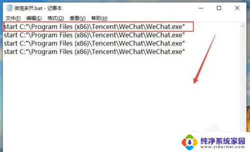 微信分身win10 Win10电脑微信分身怎么设置