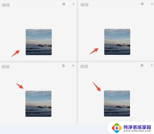 微信分身win10 Win10电脑微信分身怎么设置