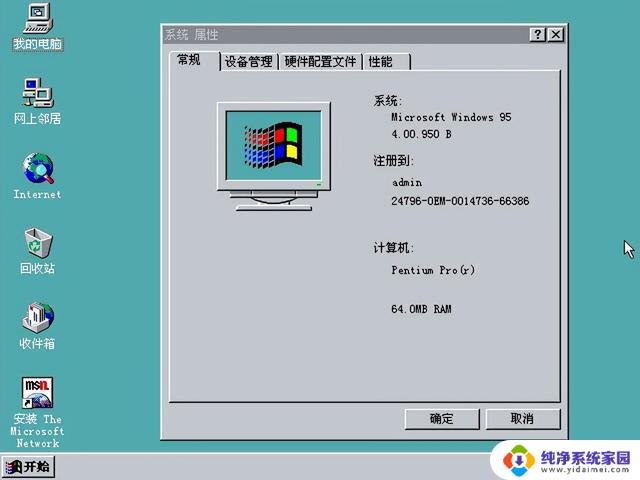 Windows历史版本：微软操作系统发展历程详解