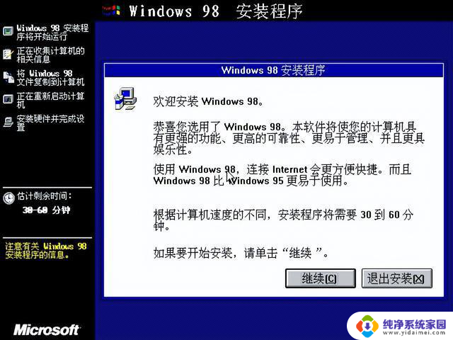 Windows历史版本：微软操作系统发展历程详解