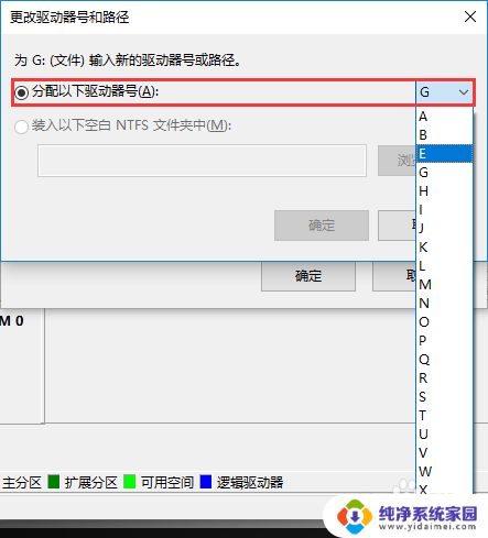 windows10 更改盘符 win10系统磁盘管理器修改盘符方法