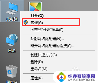 windows10 更改盘符 win10系统磁盘管理器修改盘符方法