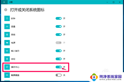 win10桌面右击新建里面怎么取消 Win10关闭通知中心的方法