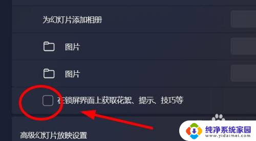 如何将windows11锁屏界面图片上面显示的时间隐藏掉? Windows11如何关闭锁屏上的花絮