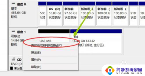 电脑桌面上不显示u盘图标怎么办 电脑插入U盘但没有显示图标怎么办