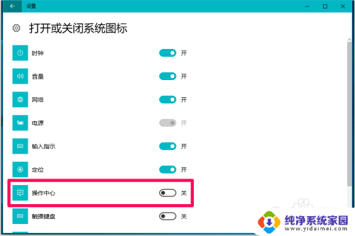 win10桌面右击新建里面怎么取消 Win10关闭通知中心的方法