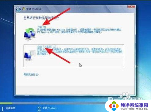 怎么安装win7系统步骤 win7系统安装步骤图文教程