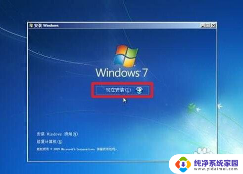 怎么安装win7系统步骤 win7系统安装步骤图文教程