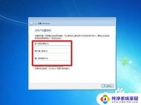 怎么安装win7系统步骤 win7系统安装步骤图文教程