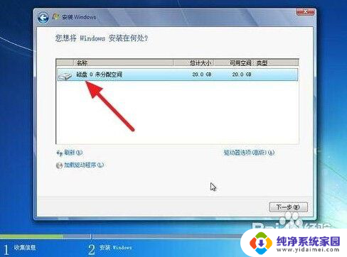 怎么安装win7系统步骤 win7系统安装步骤图文教程