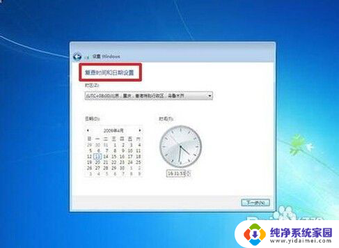 怎么安装win7系统步骤 win7系统安装步骤图文教程