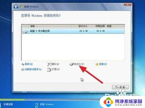 怎么安装win7系统步骤 win7系统安装步骤图文教程