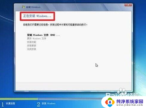 怎么安装win7系统步骤 win7系统安装步骤图文教程