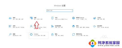 win10触摸屏设置技巧 win10触屏电脑如何设置敏感度