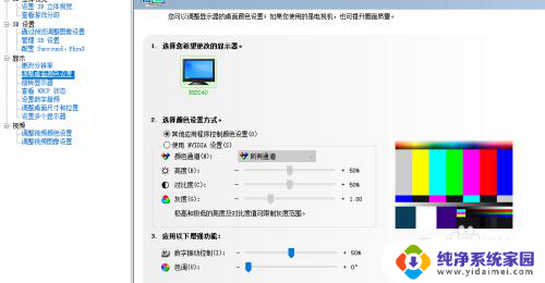 win10n卡游戏设置 Win10N卡控制面板如何调整画面效果