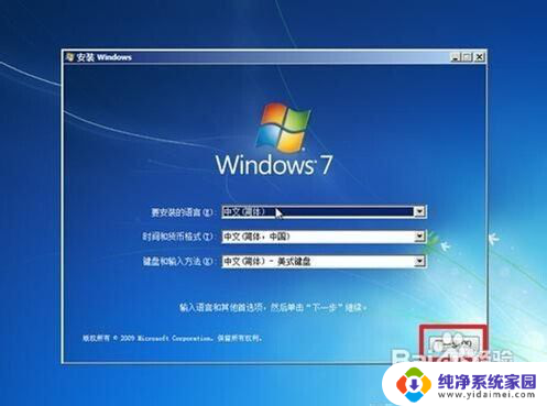 怎么安装win7系统步骤 win7系统安装步骤图文教程