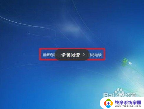 怎么安装win7系统步骤 win7系统安装步骤图文教程