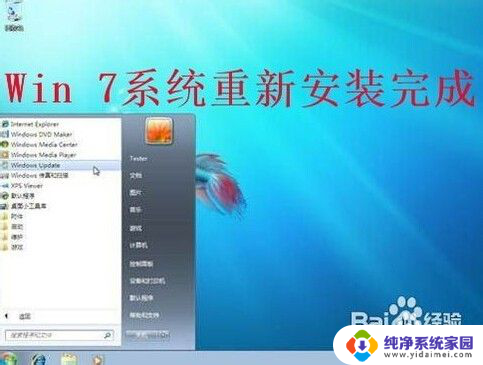 怎么安装win7系统步骤 win7系统安装步骤图文教程