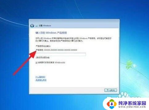 怎么安装win7系统步骤 win7系统安装步骤图文教程