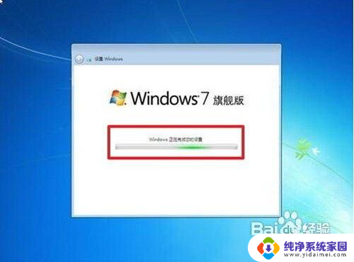 怎么安装win7系统步骤 win7系统安装步骤图文教程