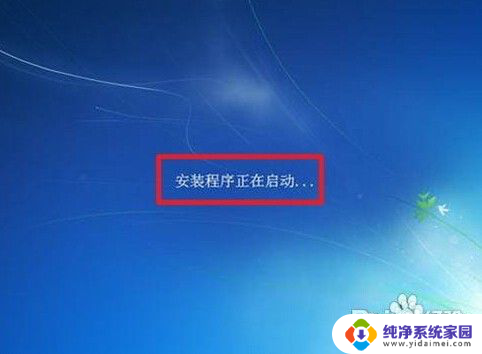 怎么安装win7系统步骤 win7系统安装步骤图文教程