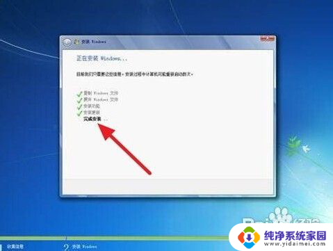 怎么安装win7系统步骤 win7系统安装步骤图文教程