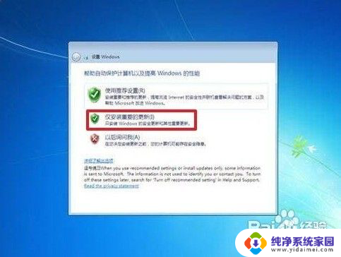 怎么安装win7系统步骤 win7系统安装步骤图文教程