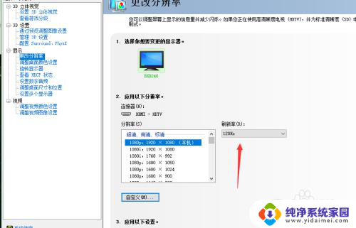 win10n卡游戏设置 Win10N卡控制面板如何调整画面效果