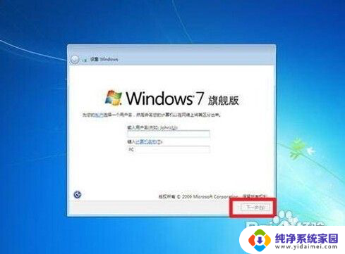 怎么安装win7系统步骤 win7系统安装步骤图文教程