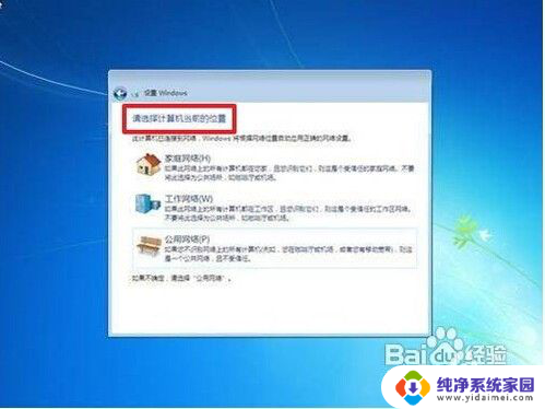 怎么安装win7系统步骤 win7系统安装步骤图文教程